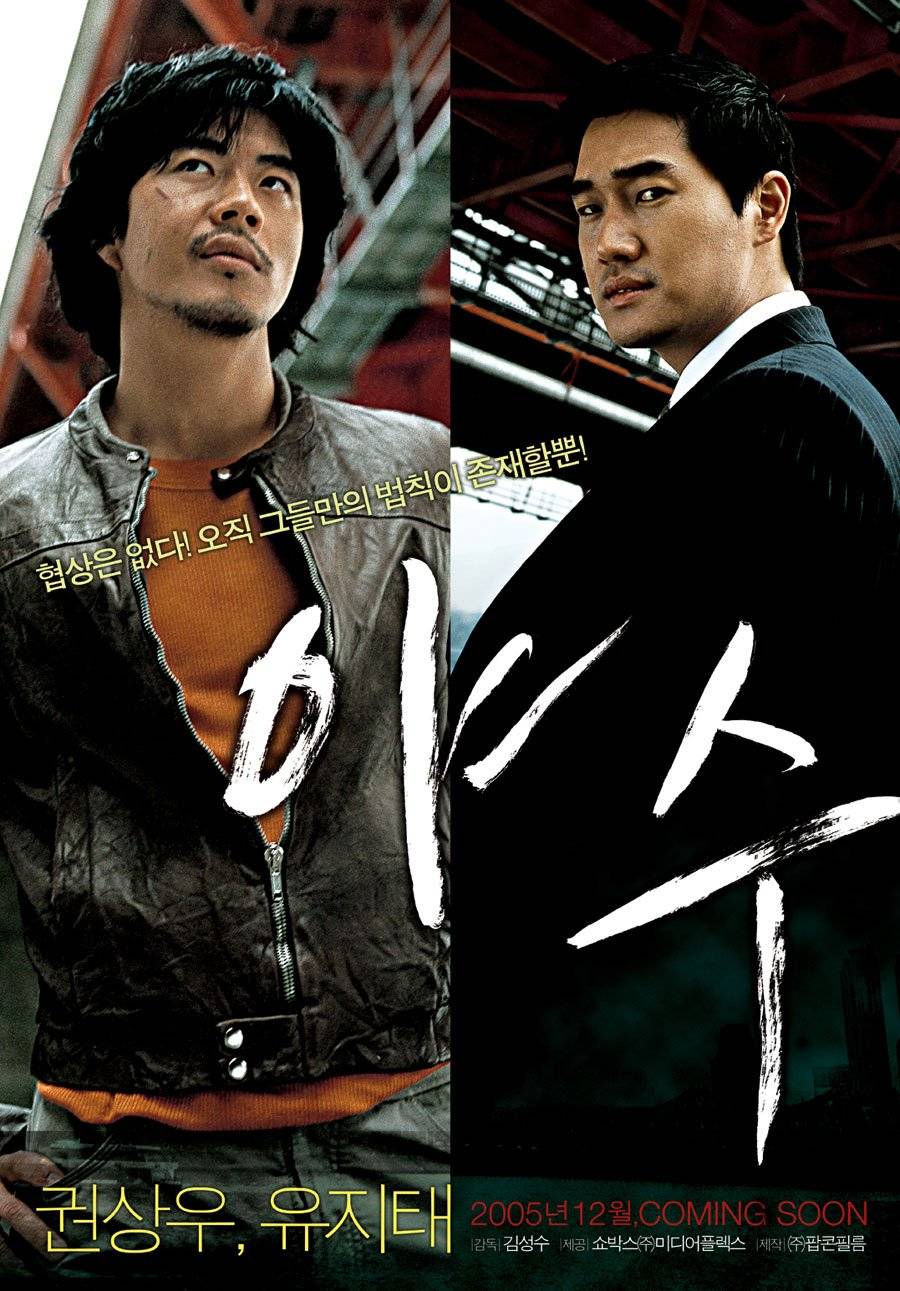 فیلم کره ای Running Wild 2006