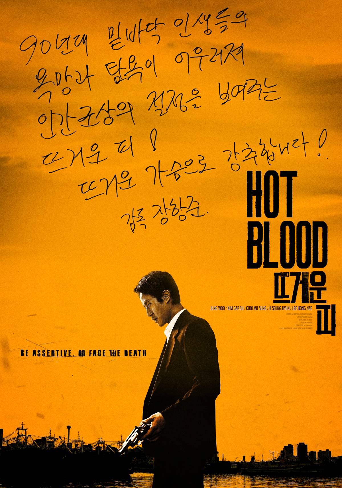 فیلم کره ای Hot Blooded 2022